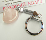 Брелок с розовым кварцем - подробнее...